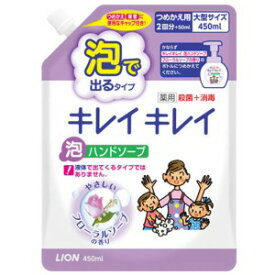 ライオン キレイキレイ 薬用泡ハンドソープ フローラルの香り つめかえ用 450ml