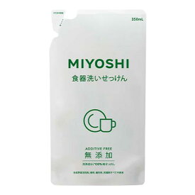 ミヨシ 無添加 食器洗いせっけん 詰替用 350ml