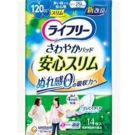 ユニチャーム ライフリー さわやかパッドスリム 多い時でも安心用 14枚 （0915-0304）