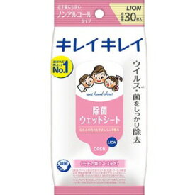 ライオン キレイキレイ お手ふきウェットシート ノンアルコールタイプ 30枚 （0712-0301）