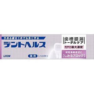 ライオン デントヘルス 薬用ハミガキ しみるブロック 28g