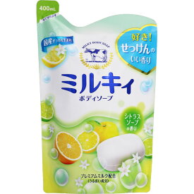 牛乳石鹸 ミルキィ ボディソープ シトラスソープの香り 詰替用 400ml