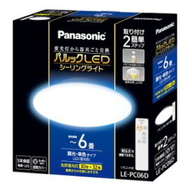 パナソニック パルックLED シーリングライト 6畳用 LE-PC06D 1個