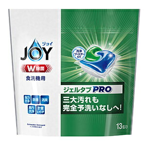 P&G ジョイ ジェルタブ PRO W除菌 食洗機用洗剤13個
