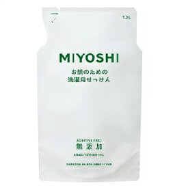 ミヨシ石鹸 無添加 お肌のための洗濯用液体せっけん 詰替 1000ml