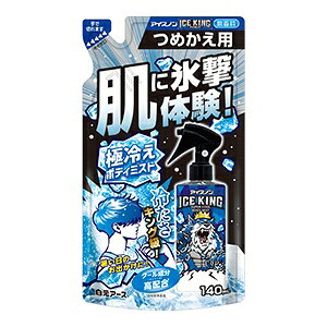 A[X ACXm ICE KING ɗ₦{fB~Xg  ߂p140ml