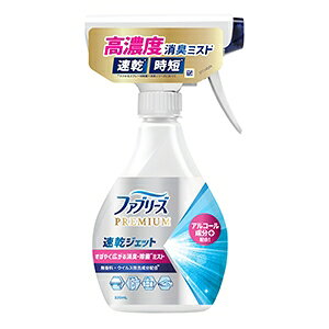 P&G ファブリーズ 速乾ジェット布用無香料アルコール成分入り本体320ml