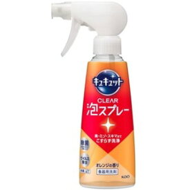 花王 キュキュット CLEAR泡スプレー オレンジ 本体 280ml