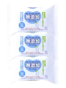 牛乳石鹸 カウブランド 無添加せっけん 100g×3個パック