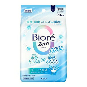 �ԉ� �r�I��Zero �V�[�g�N�[��������20��