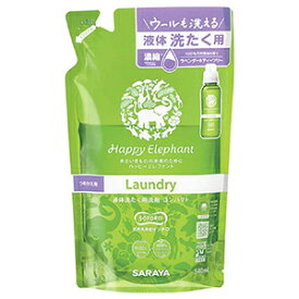 サラヤ ハッピーエレファント 液体洗たく用洗剤コンパクト詰替540ml