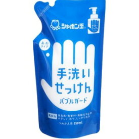 シャボン玉石けん バブルガード ハンドソープ 無添加 つめかえ用 250ml