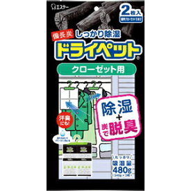 エステー 備長炭ドライペット クローゼット用 122g×2枚入