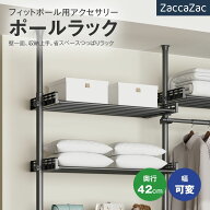 ★マラソンP5倍+クーポン割引★【ブラック】ポールラック 突っ張り ハンガーラック用アクセサリー 棚板 …