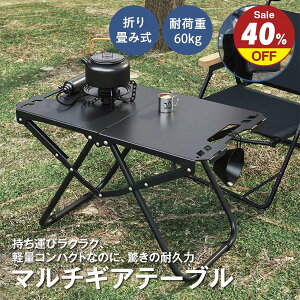 B.Friday ő40%OFF + P5{AEghA e[u ܂肽 y RpNg ω׏d60kg [ܕt ܂肽݃e[u 拭 J[{X`[ Lve[u o[xL[e[u