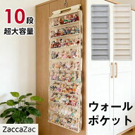 ぬいぐるみ収納ウォールポケット 10段 大容量 壁掛け ドア掛け 吊り下げ 縦型 クローゼット 子供部屋 お…