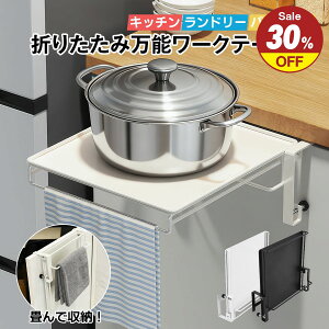 Z[ő30%OFF + P5{ ܂肽 Lb` Ƒ ⏕e[u ^InK[t ^I| T|[ge[u ~je[u Lb`[ ȃXy[X bN uI ⏕