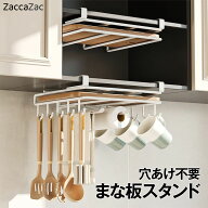 ★0と5のつく日 P+3倍★★SS 15%OFF +P5倍★まな板ラック 吊り 戸棚 まな板ラック付き 吊り下げ式 まな板…