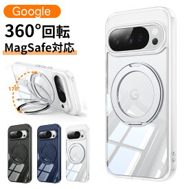 360°回転 Google Pixel 10 ケース Google Pixel 9a ケース Google Pixel9a Pixel10 Pixel10Pro Pixel9 Pixel9Pro Magsafe対応 リング付き スマホケース クリアケース スマホリング スマホカバー マグセーフ グー