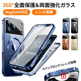 【iPhone17/16/15/14/13 対応】両面 9H 強化ガラス 360° 全面保護ケース MagSafe 対応 一体型レンズ保護 メカニカルロック式 アルミフレーム 防塵防指紋 送料無料