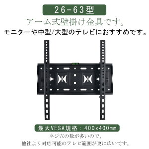 �e���r �Ǌ|�� ���� ���^ 26-63�C���` �ω׏d50KG TV�Ǌ|���� ���� �ǖ� 26�C���` 63�C���` �Œ莮 ��^ LCD LED �t���e���r�p �ǖ� ���� ���j�^�[ VESA400×400mm LED/LCD�Ή� �ėp