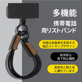 携帯ストラップ手首 スマホストラップ スマホストラップ 手首 ハンドストラップ 携帯ストラップ 長さ34cm調整可能 幅7mm 落下防止 紛失防止 ストラップホルダー リストストラップ 充電影響なし 全機種対応 ミニロープ ストラップホルダー付き