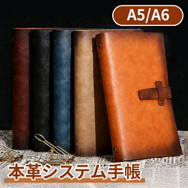 【 A5/A6/本革/80枚】システム手帳 a5 a6 手帳カバー a5 a6 本革 6穴 リフィル メモ帳リフィル かわいい 誕生日 就職祝い 敬老の日 記念品 本革製の手帳は高級感があり、高耐久で長く愛用するのに適した素材