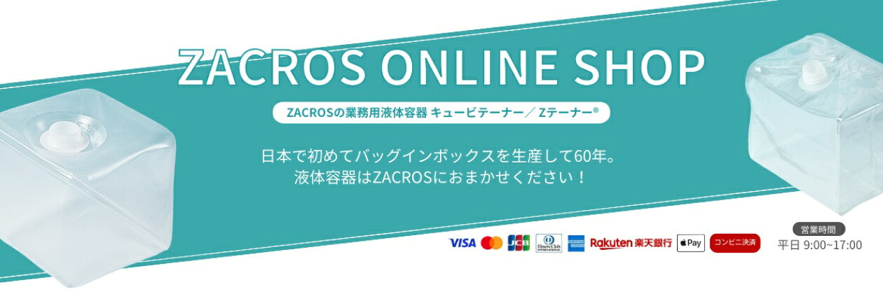 ZACROS看板