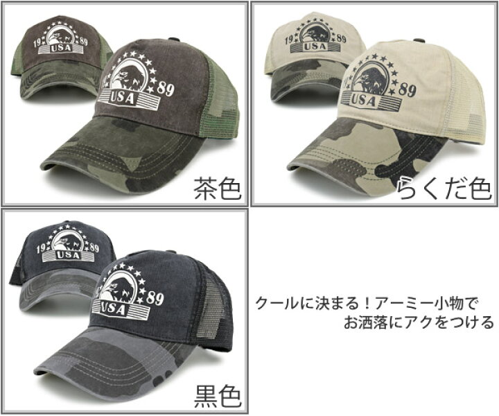 楽天市場】キャップ 迷彩 メンズ 帽子 レディース CAP カモフラ 