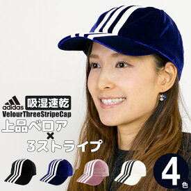 キャップ adidas [メール便可] 帽子 メンズ レディース ベロア 秋冬 吸湿速乾 adidas(アディダス)ベロア3ストライプCAP