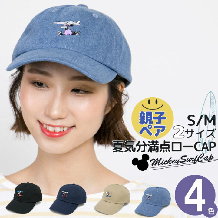 楽天市場 キャップ レディース メール便可 帽子 ローキャップ キッズ メンズ ミッキーマウス 春夏 子供用 親子ペア サイズ調節 Cap Castano ミッキーsurfキャップ M便 9 8 2 帽子屋zaction 帽子 ヘアバンド
