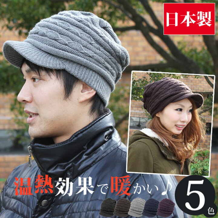 楽天市場 ニット帽 つば付き メール便可 帽子 メンズ レディース 秋冬 キャスケット ニットキャップ 小顔効果 防寒 ダイナホット 鎖ボーダーほかほかニットキャスケット 日本製 Zn 帽子屋zaction 帽子 ヘアバンド