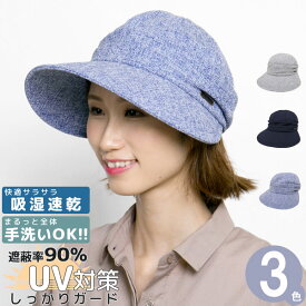 キャスケット 春夏 [メール便可] 帽子 レディース 手洗い可能 UV対策 サイズ調整 吸湿速乾Summerツイードキャスケット