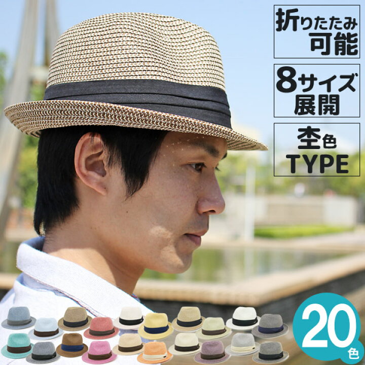 楽天市場 ハット メンズ レディース 麦わら帽子 春夏 折りたたみ ペーパーハット 大きいサイズ Xl Mixペーパーポケッタブルハット 帽子屋zaction 帽子 ヘアバンド 楽天市場 ハット メンズ レディース 麦わら帽子 春夏 折りたたみ ペーパーハット 大きいサイズ Xl Mixペーパーポケッタブルハット 帽子屋zaction 帽子 ヘアバンド