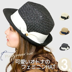 【楽天スーパーSALE！ クーポン利用で20%OFF】 ハット レディース 帽子 春夏 麦わら ストローハット リボン 中折れ Plaidペーパーハット