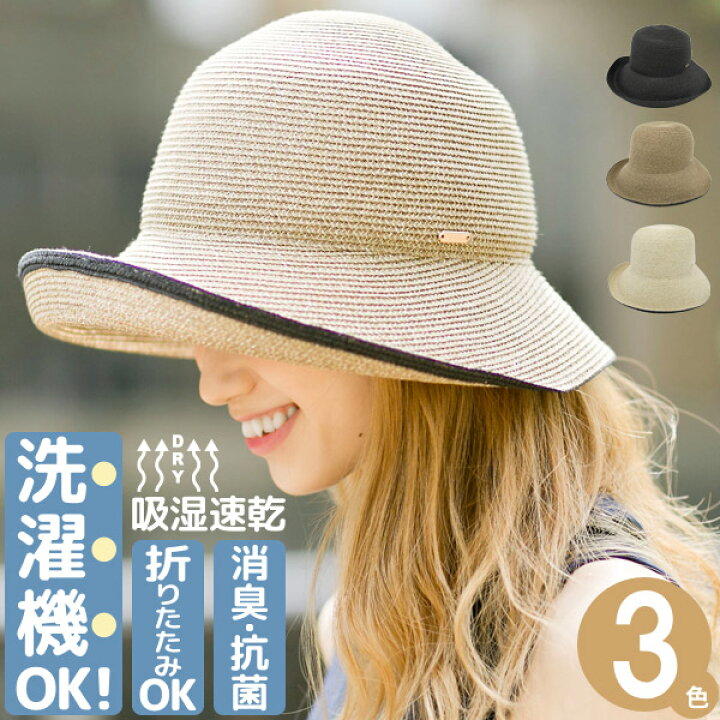 楽天市場】洗えるハット レディース [メール便可] 麦わら帽子 夏春  