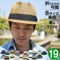 ハット 折りたためる 帽子 メンズ レディース 麦わら帽子 ペーパーハット 春夏 大きいサイズ キッズ LL …