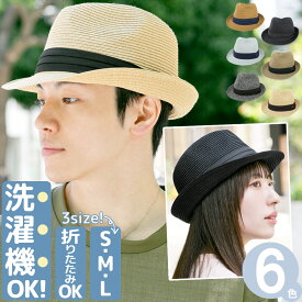 【お買い物マラソン期間限定！ クーポン利用で5%OFF】 麦わら帽子 洗濯機で洗える [メール便可] ハット メンズ レディース 大きいサイズ 春夏 UVカット 洗えてたためるUV中折れハット [Zn]