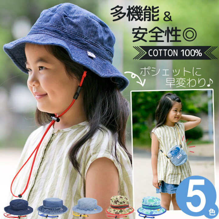 楽天市場 ハット キッズ メール便可 子供 帽子 アドベンチャーハット アウトドア サファリハット 男の子 女の子 あご紐 キッズ Pokepokeコンパクトハット 帽子屋zaction 帽子 ヘアバンド