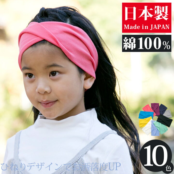 市場 ランキング入賞 どっとからふる 子供用 ジュニア 女の子 春用 キッズ用 夏用 バンダナ キッズ 子供 子ども レーヨン 春 男の子 春夏 夏 ヘアバンド