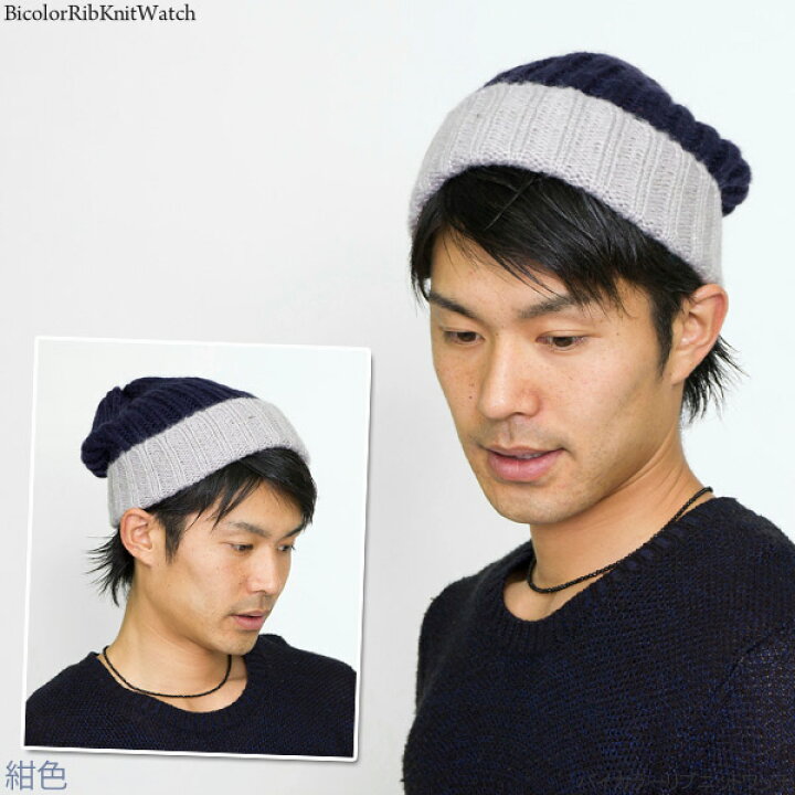 帽子 ニット帽 おしゃれ キャップ シンプル ニット メンズ リブニット レディース 外出用 暖かい 柔らか 無地 秋冬 防寒 防風 77 Off キャップ