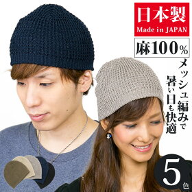 楽天市場 ニット帽 薄手ニット帽 春 夏 帽子屋zaction 帽子 ヘアバンド