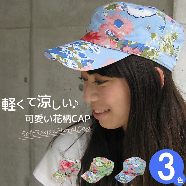 花柄　CAP