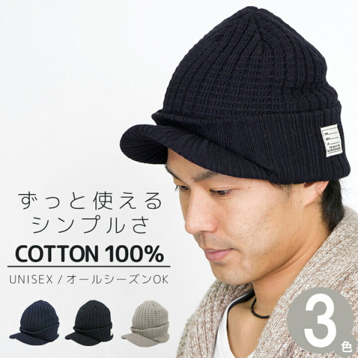 楽天市場 帽子 つば付き メンズ ニット帽 Cap 秋冬 ニットキャップ コットン Castano Wrapオスロニットキャップ 帽子屋zaction 帽子 ヘアバンド