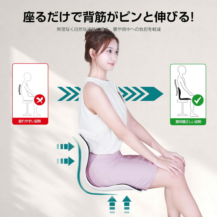 楽天市場】【今だけ！P10倍SALE☆】姿勢矯正 クッション 椅子 姿勢 