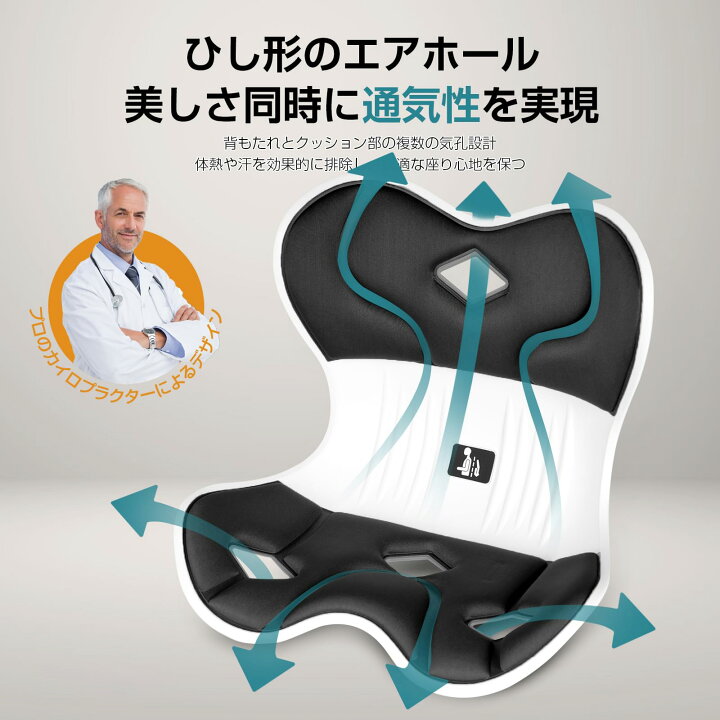 楽天市場】【今だけ！P10倍SALE☆】姿勢矯正 クッション 椅子 姿勢 