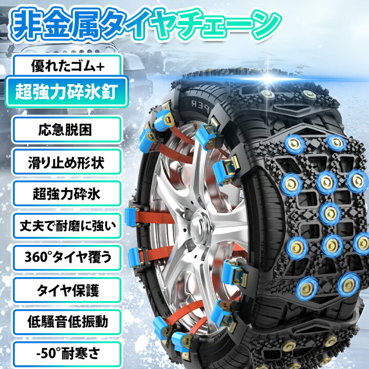 楽天市場】【赤字覚悟！最新チェーン規制対応】タイヤチェーン 非金属 