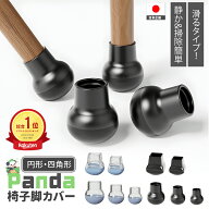 【10%OFF★フッ素加工で静か＆滑らか】椅子脚カバー シリコン 滑るタイプ 椅子足カバー フッ素 滑る 脱げ…