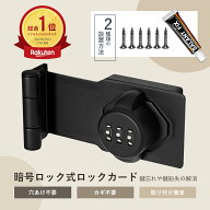 ＼楽天スーパーSALE限定→最大51％OFF／スマートロック 3桁ダイヤル式 部屋鍵後付け 引き戸 鍵 部屋 後付…