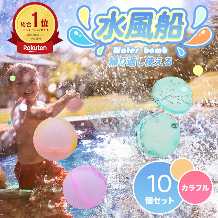 楽天市場】【スーパーSALE超特価！】大量 水風船 繰り返し ウォーター 